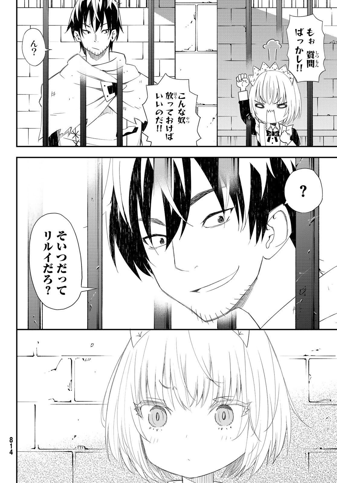 29歳独身中堅冒険者の日常 第44話 - Page 21