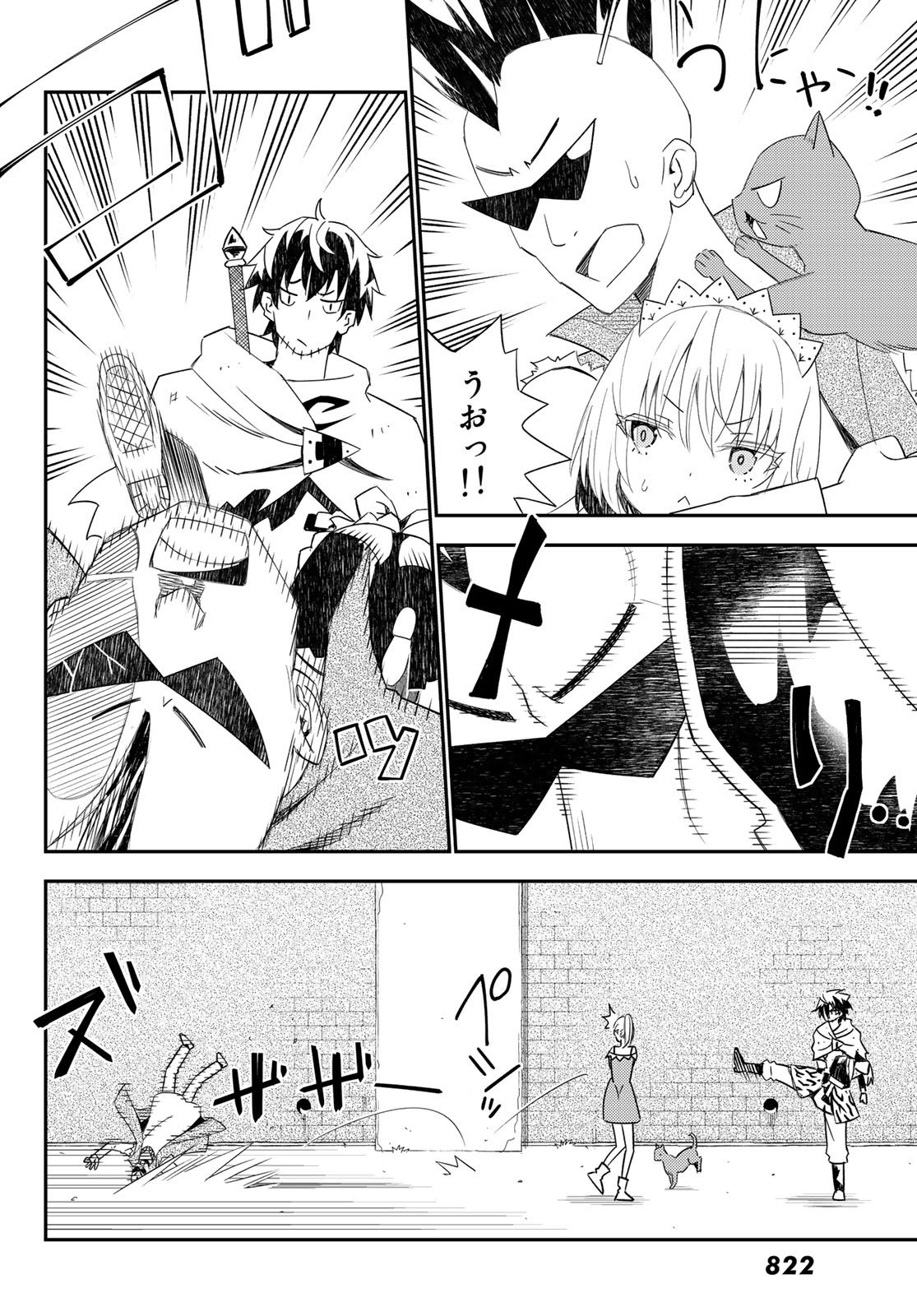 29歳独身中堅冒険者の日常 第44話 - Page 29