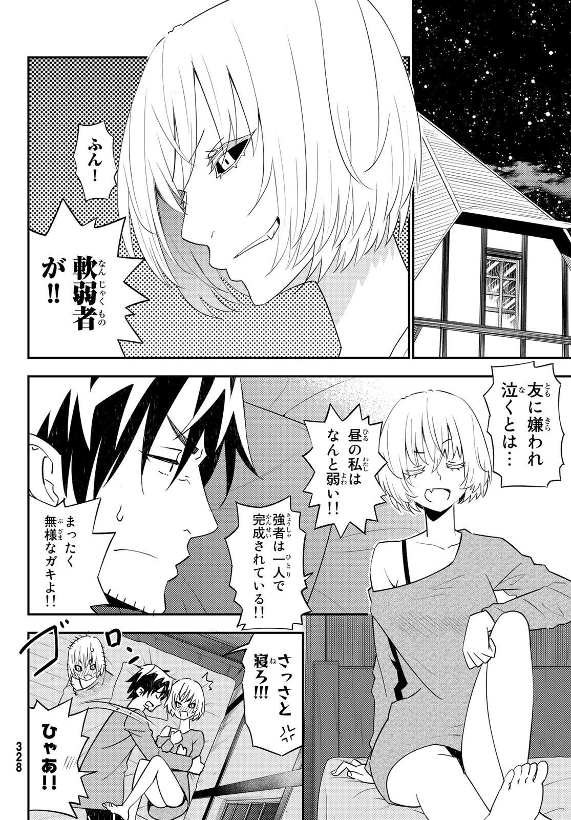 29歳独身中堅冒険者の日常 第45話 - Page 10