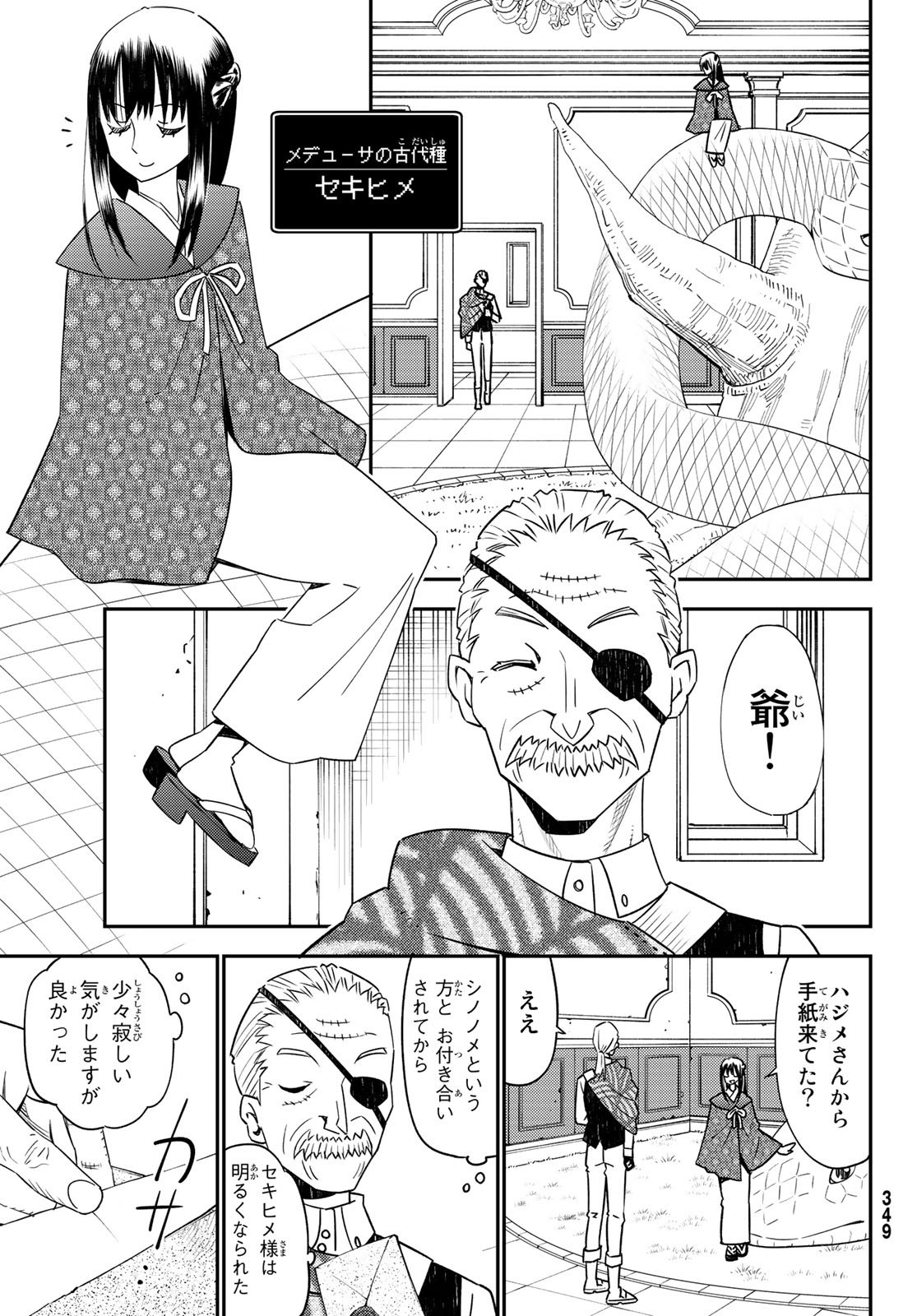 29歳独身中堅冒険者の日常 第45話 - Page 32