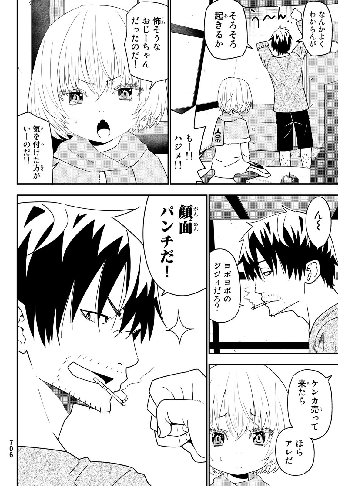 29歳独身中堅冒険者の日常 第46話 - Page 13