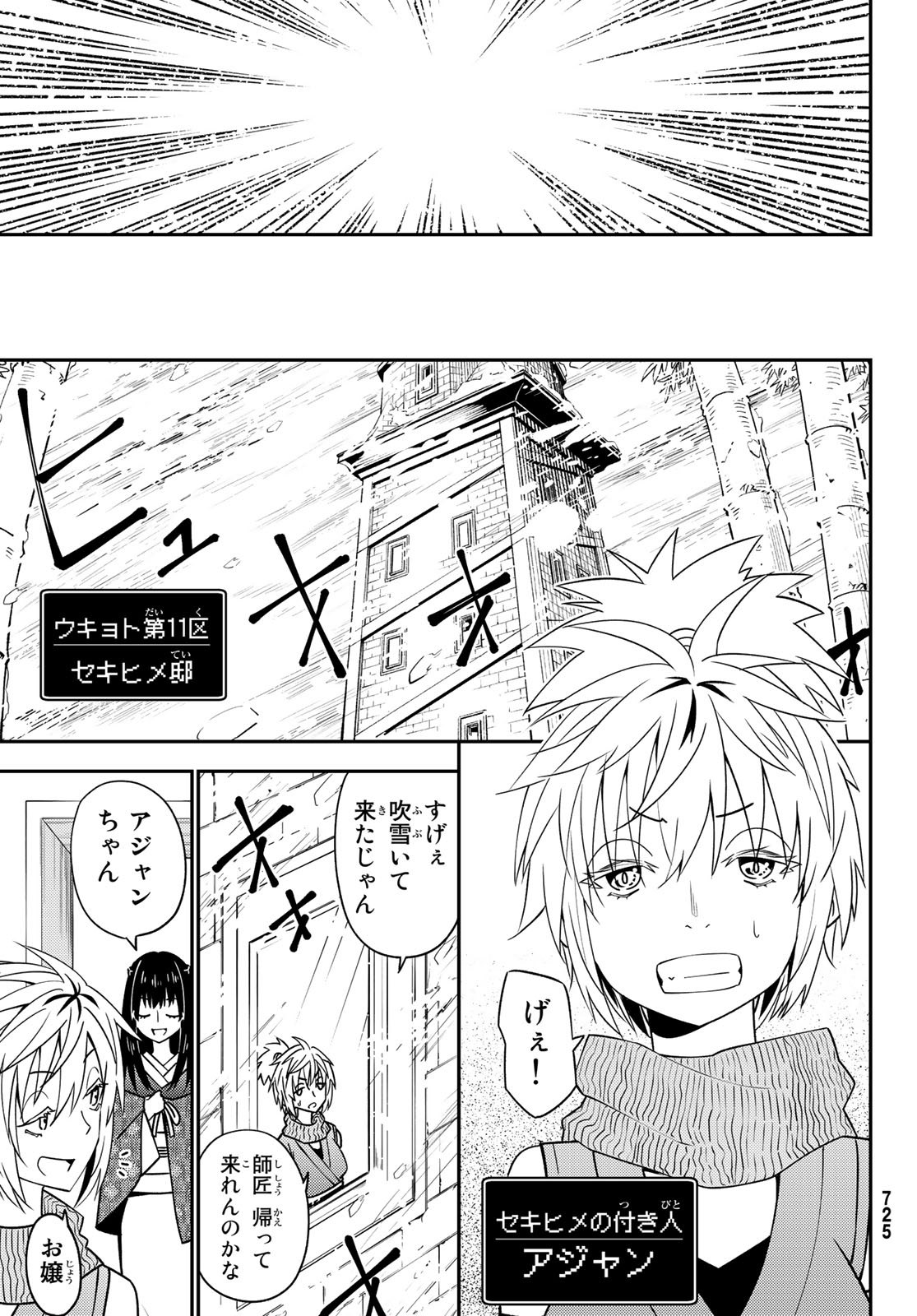 29歳独身中堅冒険者の日常 第46話 - Page 32