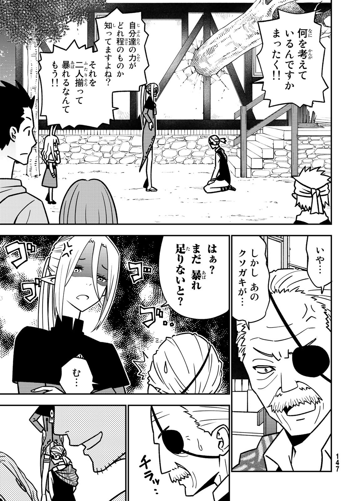 29歳独身中堅冒険者の日常 第47話 - Page 6