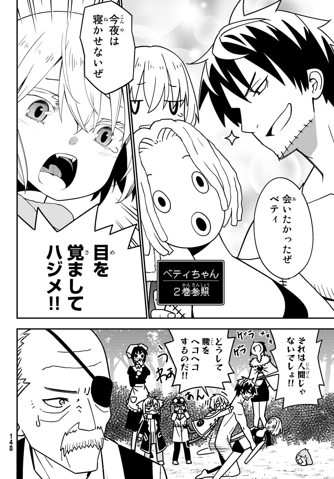 29歳独身中堅冒険者の日常 第47話 - Page 7