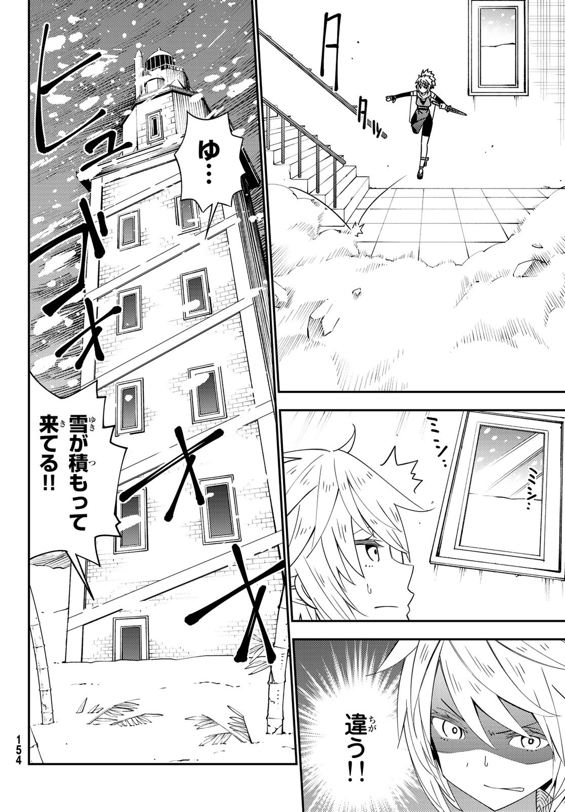 29歳独身中堅冒険者の日常 第47話 - Page 13