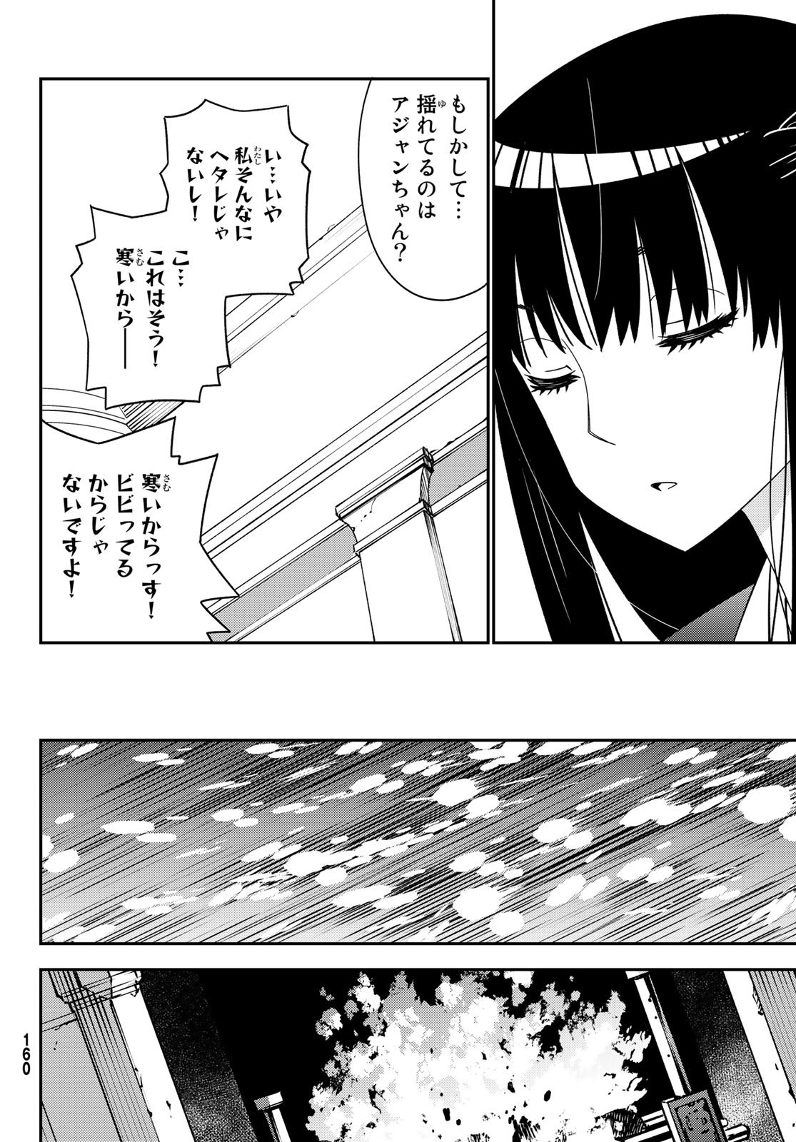 29歳独身中堅冒険者の日常 第47話 - Page 19