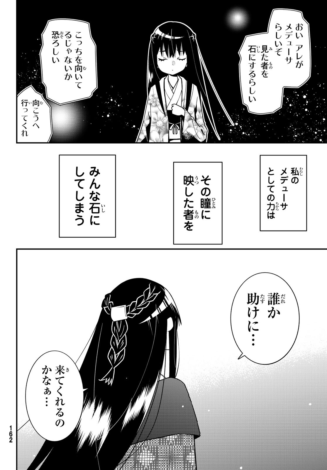 29歳独身中堅冒険者の日常 第47話 - Page 21