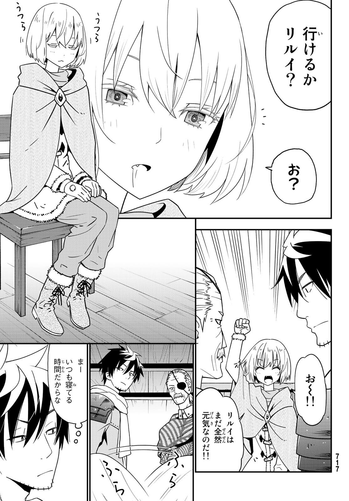 29歳独身中堅冒険者の日常 第48話 - Page 4