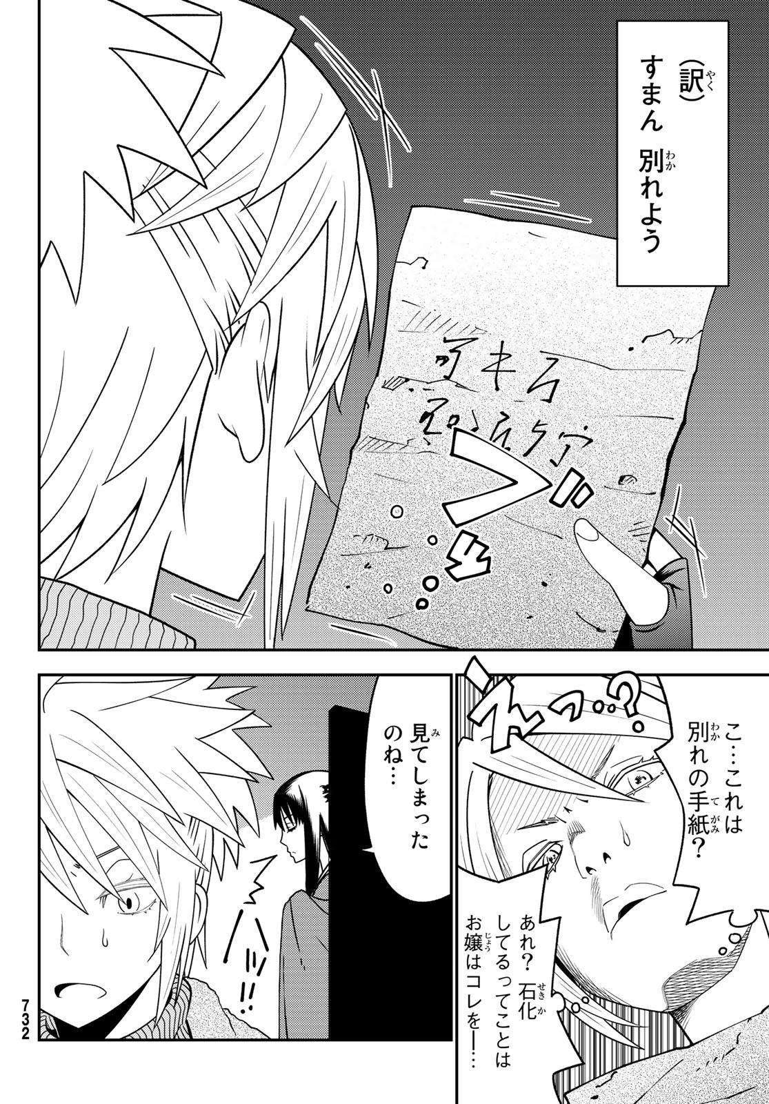 29歳独身中堅冒険者の日常 第48話 - Page 19