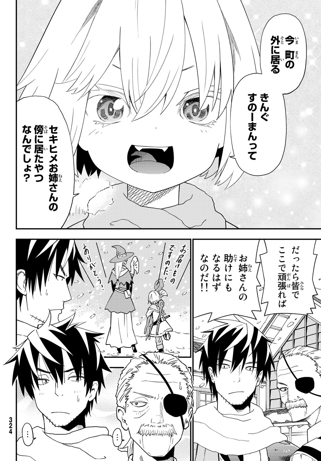 29歳独身中堅冒険者の日常 第49話 - Page 6