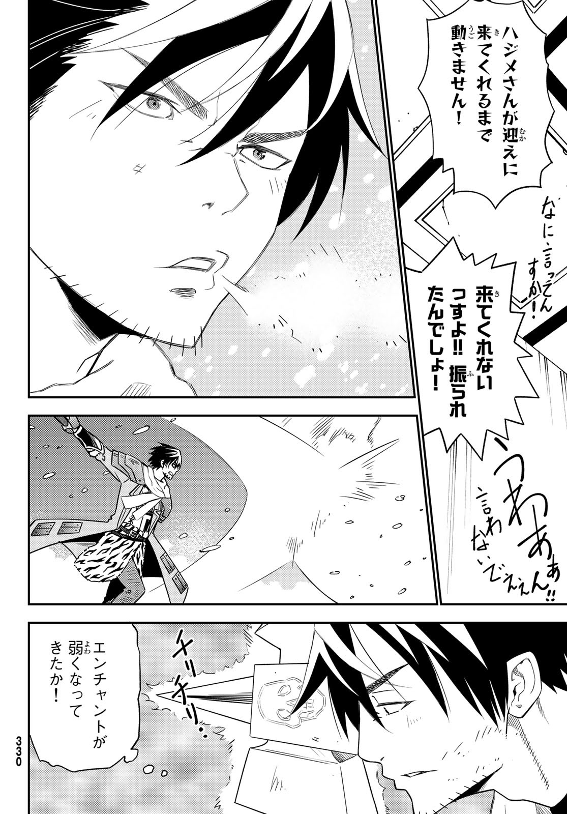 29歳独身中堅冒険者の日常 第49話 - Page 13