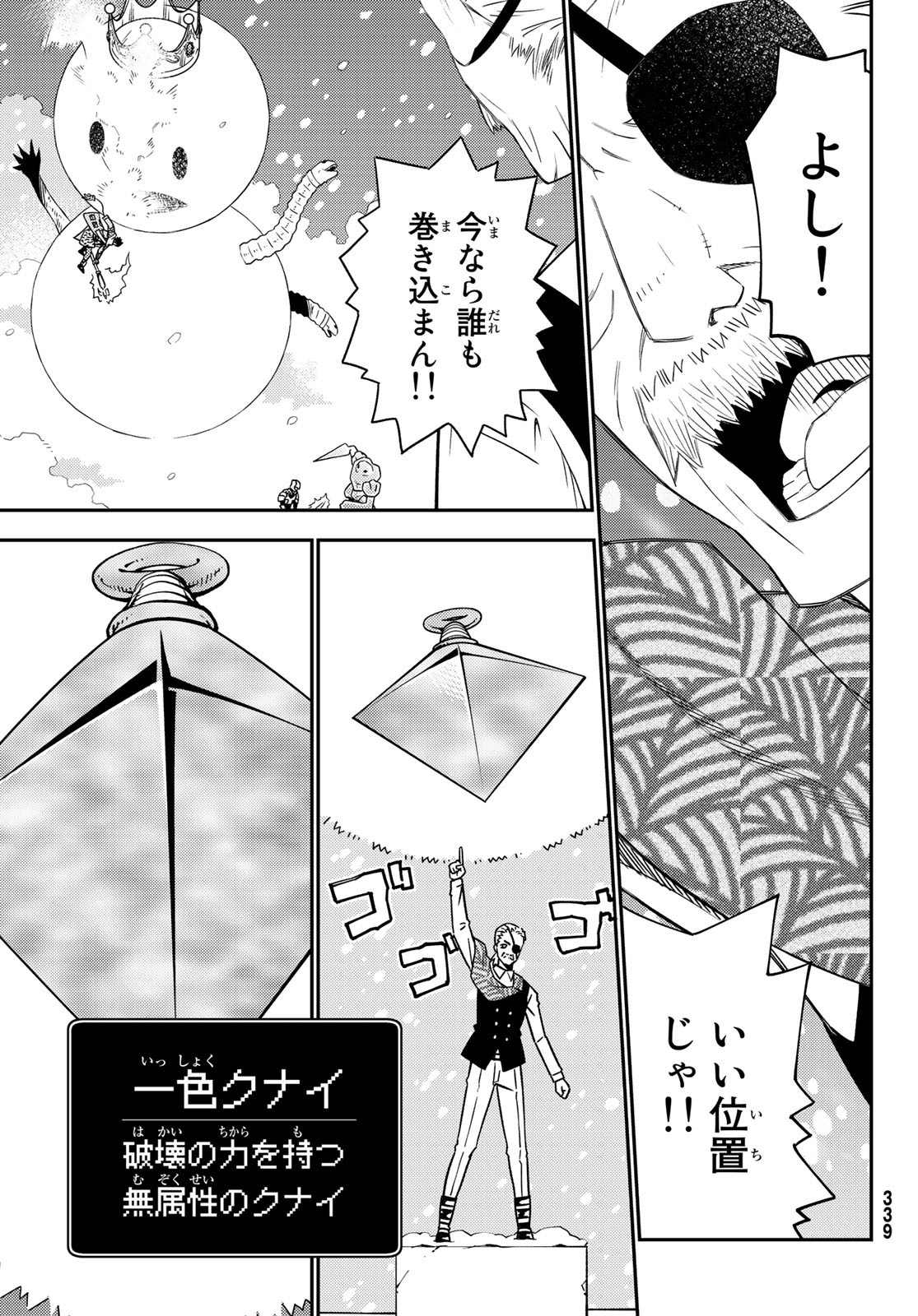 29歳独身中堅冒険者の日常 第49話 - Page 22