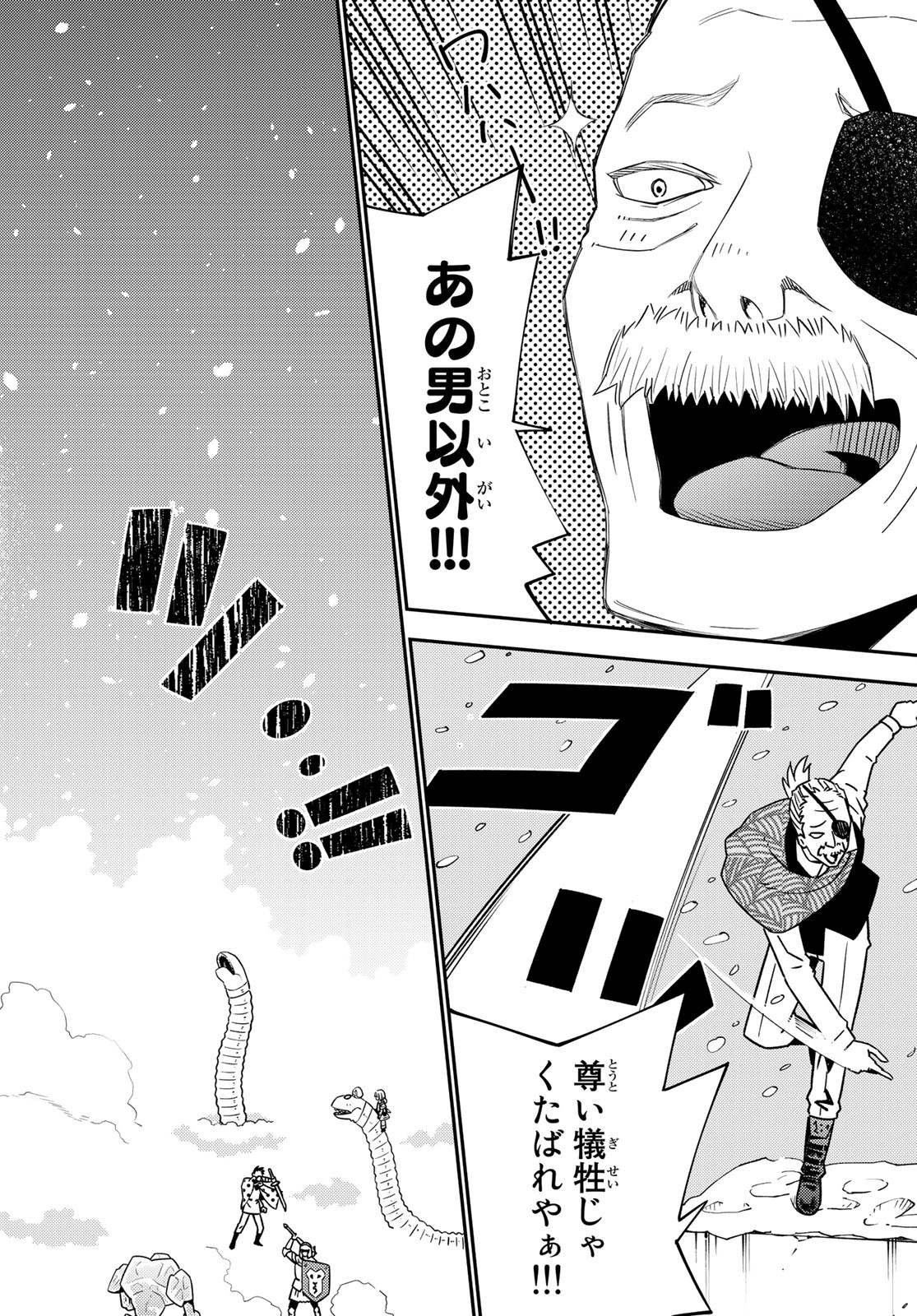 29歳独身中堅冒険者の日常 第49話 - Page 23