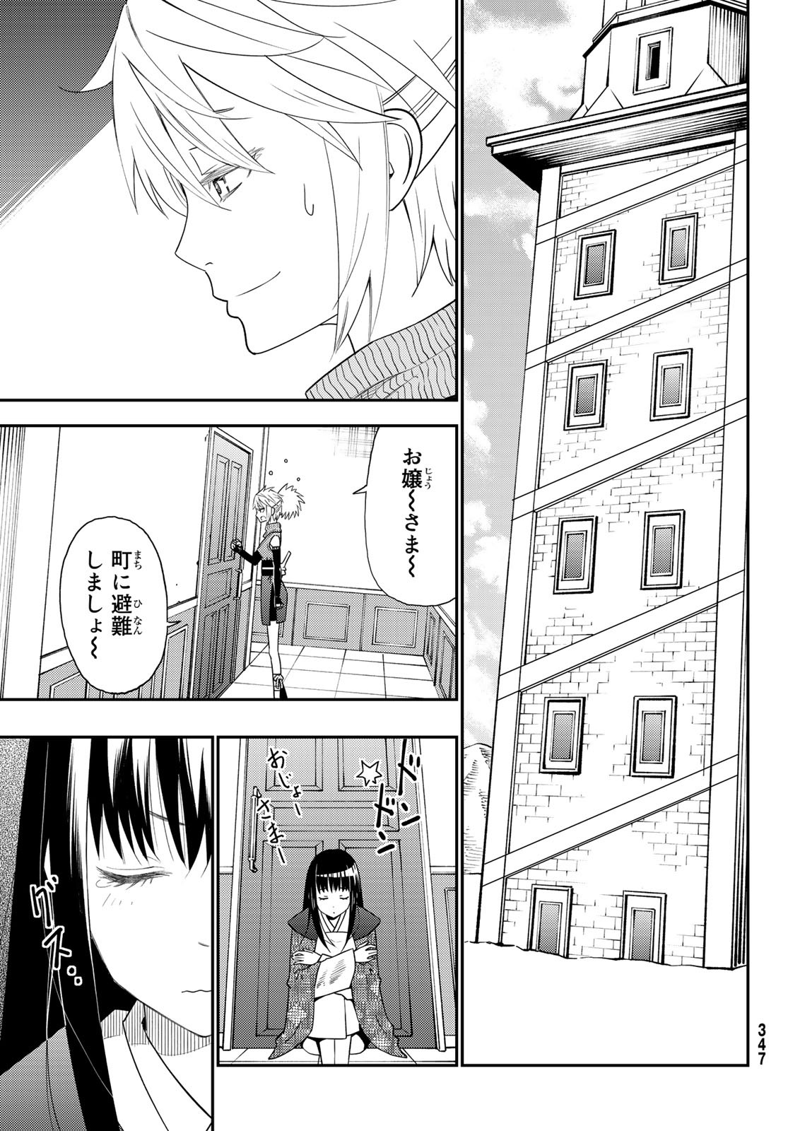 29歳独身中堅冒険者の日常 第49話 - Page 30