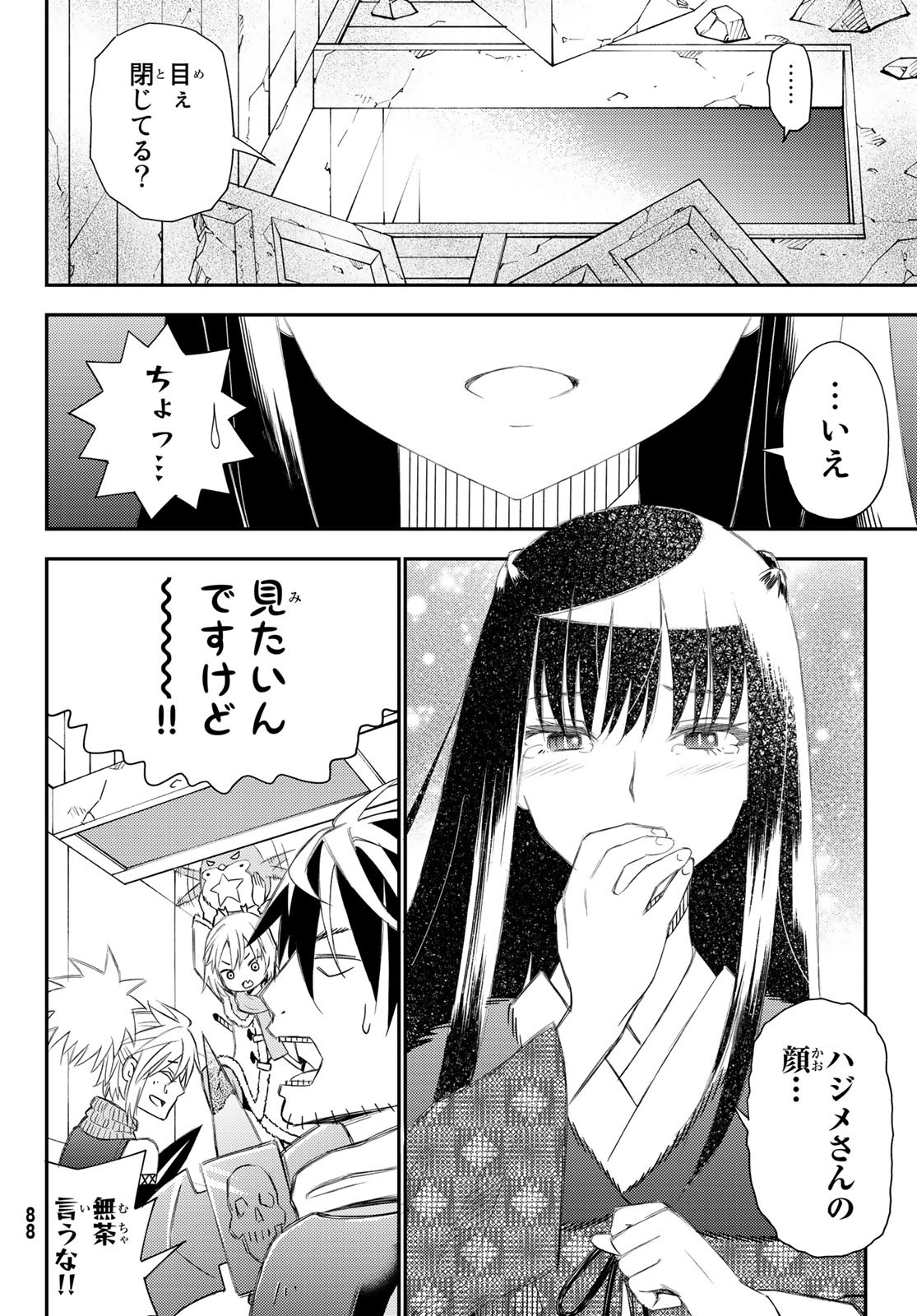 29歳独身中堅冒険者の日常 第50話 - Page 25