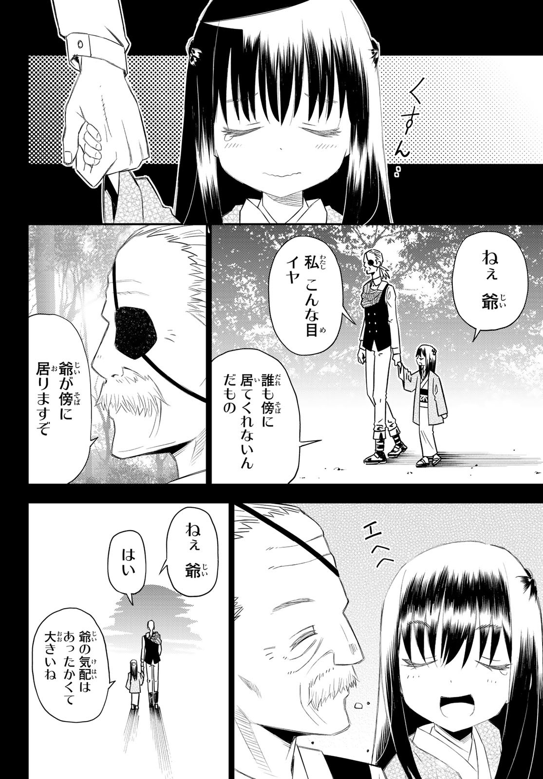 29歳独身中堅冒険者の日常 第50話 - Page 30