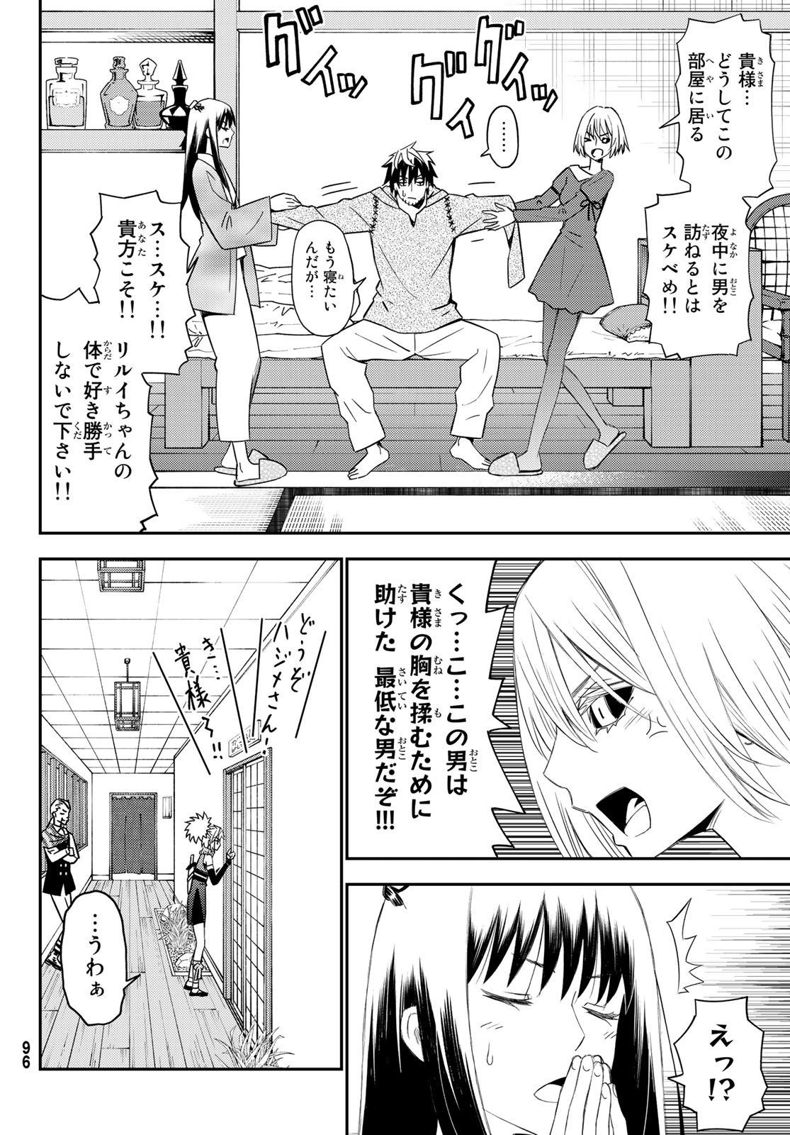 29歳独身中堅冒険者の日常 第50話 - Page 33