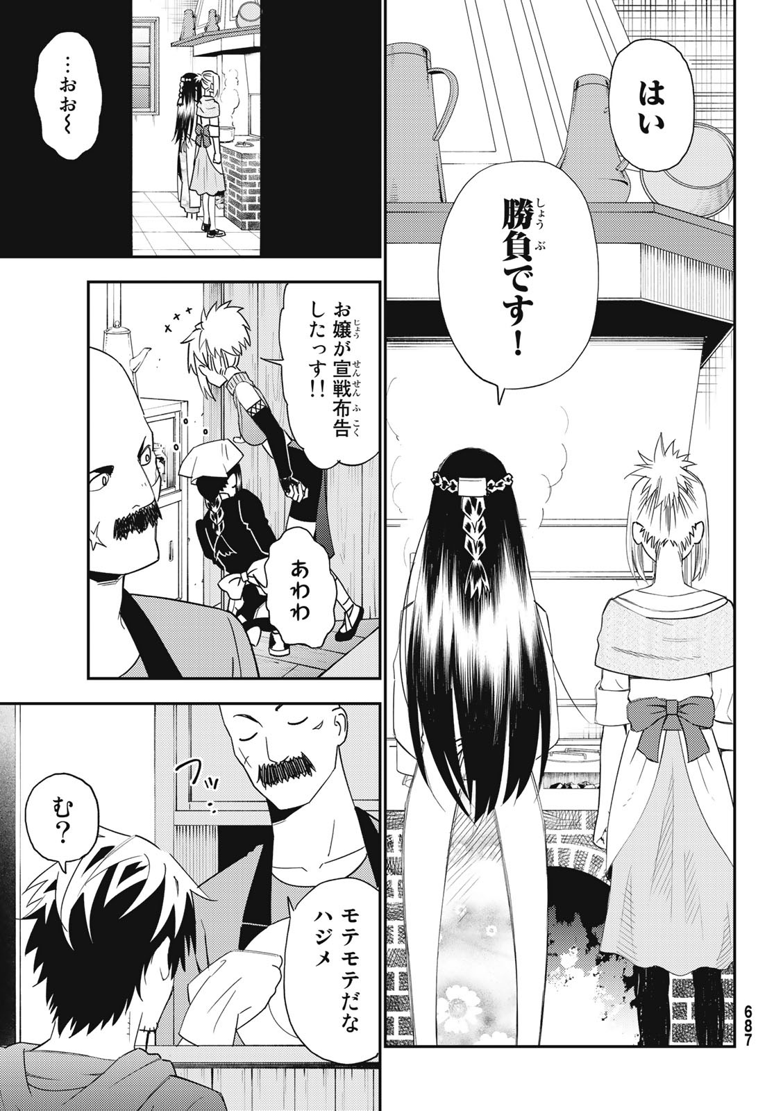 29歳独身中堅冒険者の日常 第51話 - Page 30