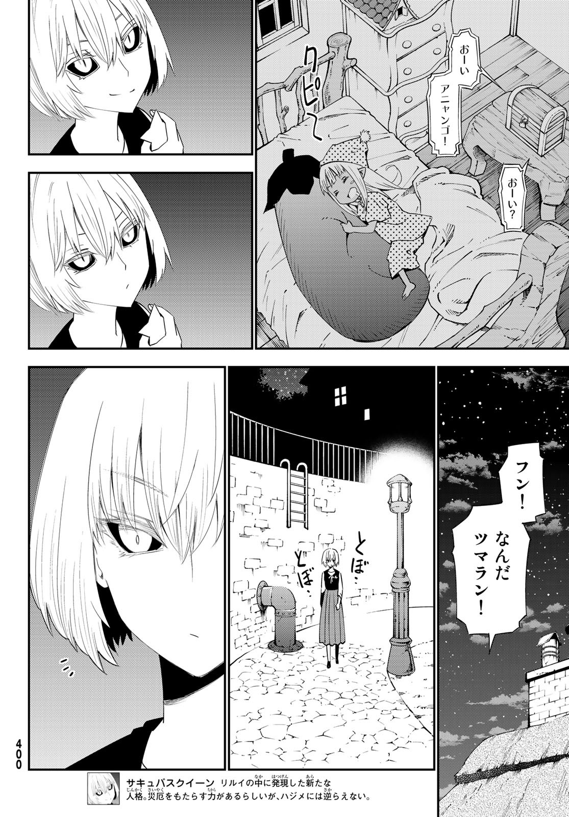 29歳独身中堅冒険者の日常 第54話 - Page 18