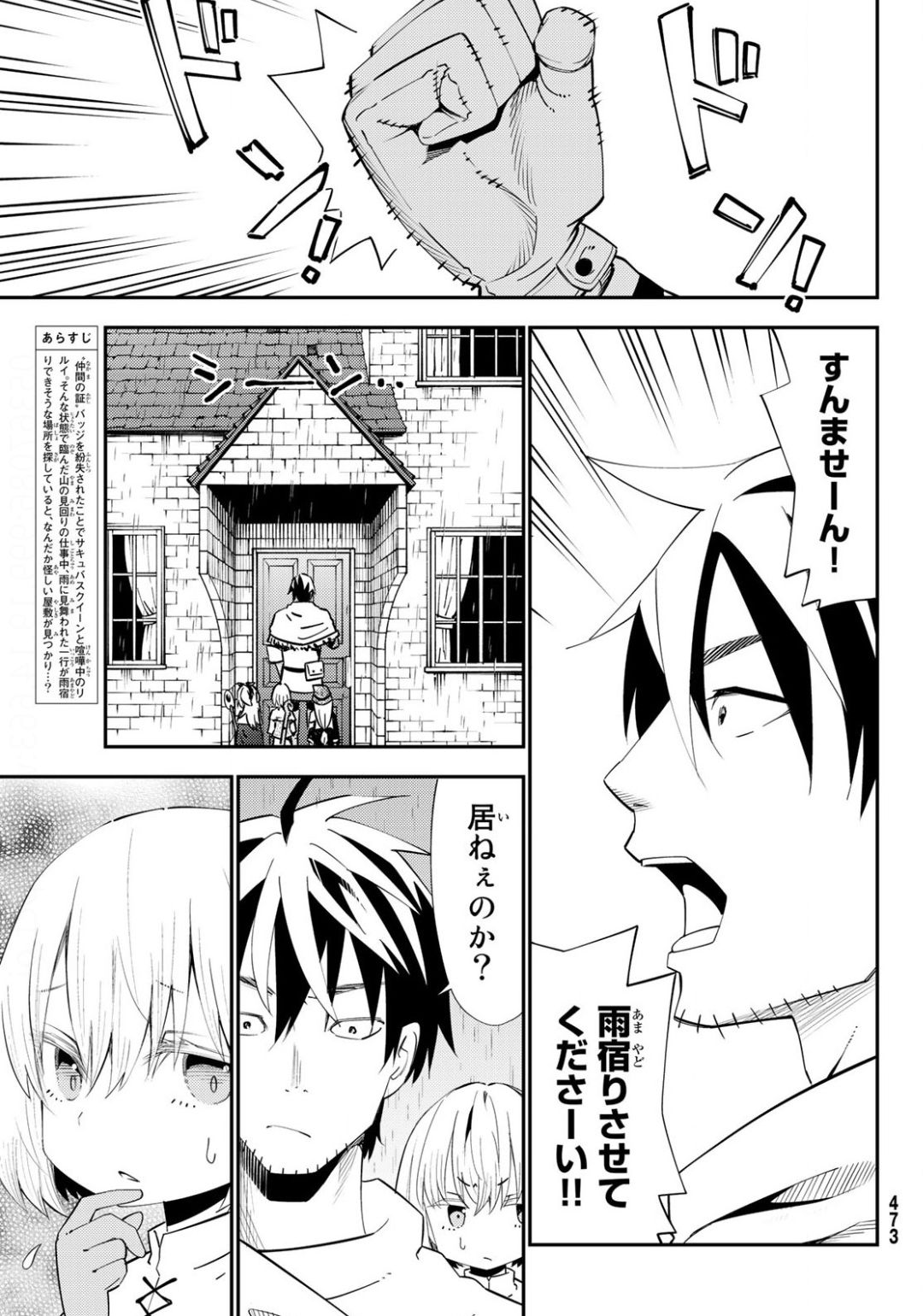 29歳独身中堅冒険者の日常 第55話 - Page 4