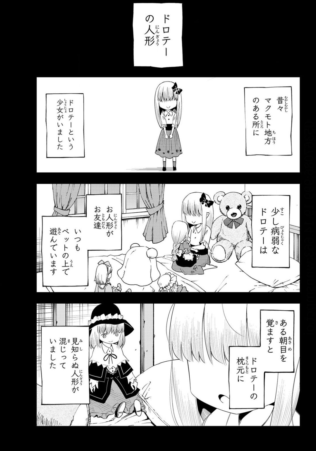 29歳独身中堅冒険者の日常 第55話 - Page 18