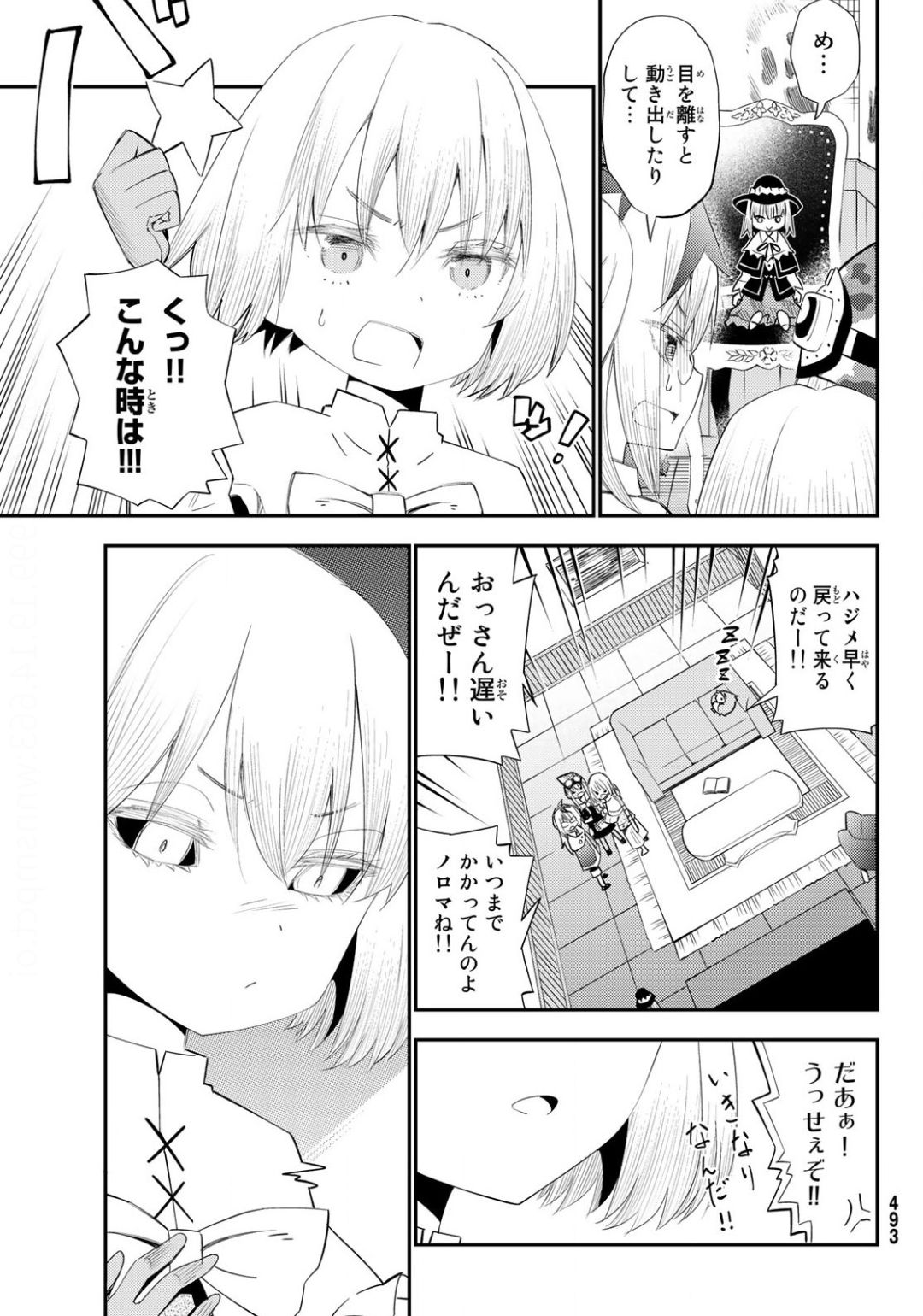 29歳独身中堅冒険者の日常 第55話 - Page 24