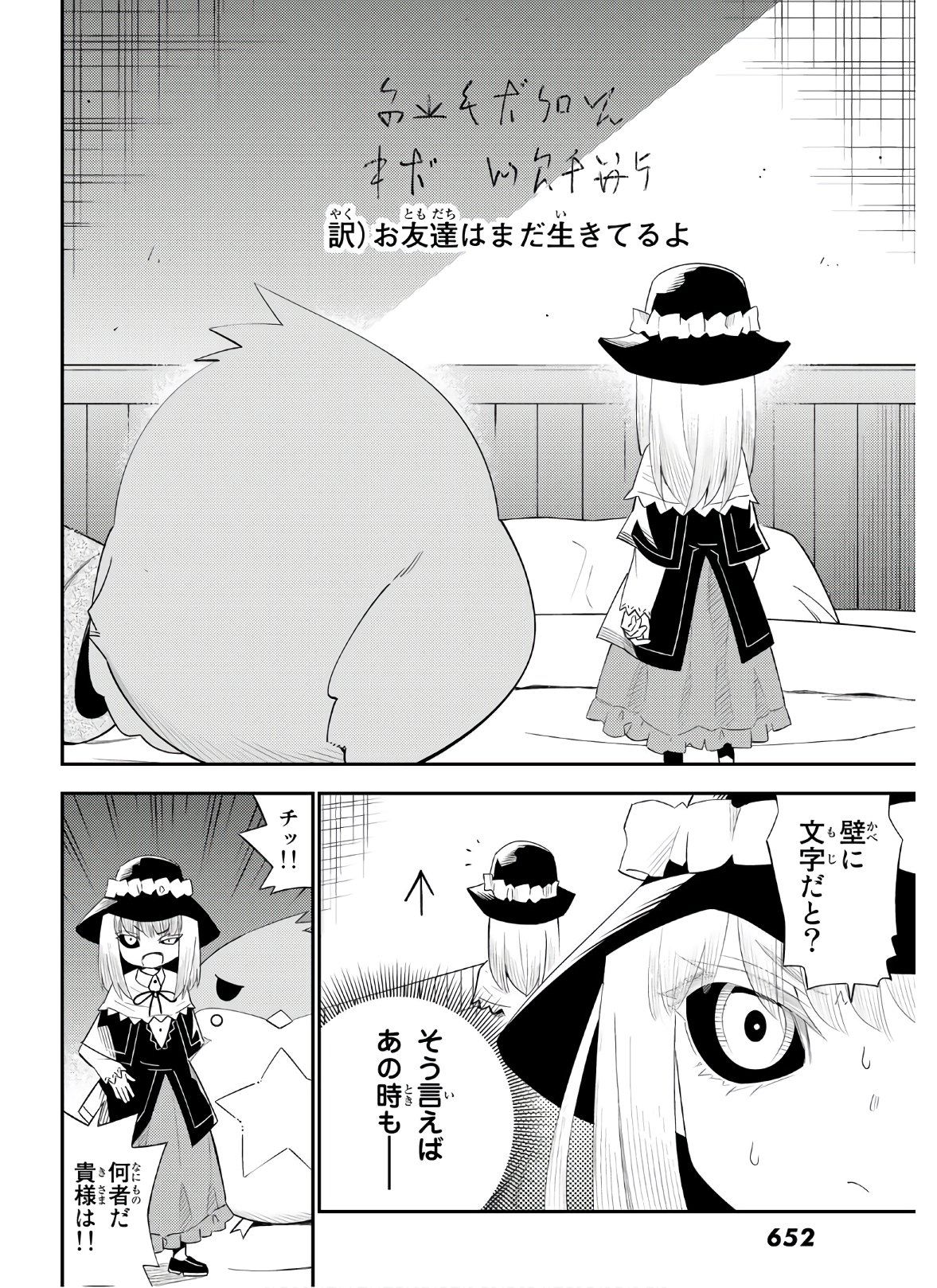 29歳独身中堅冒険者の日常 第57話 - Page 21