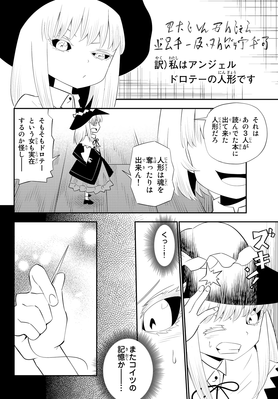 29歳独身中堅冒険者の日常 第60話 - Page 7