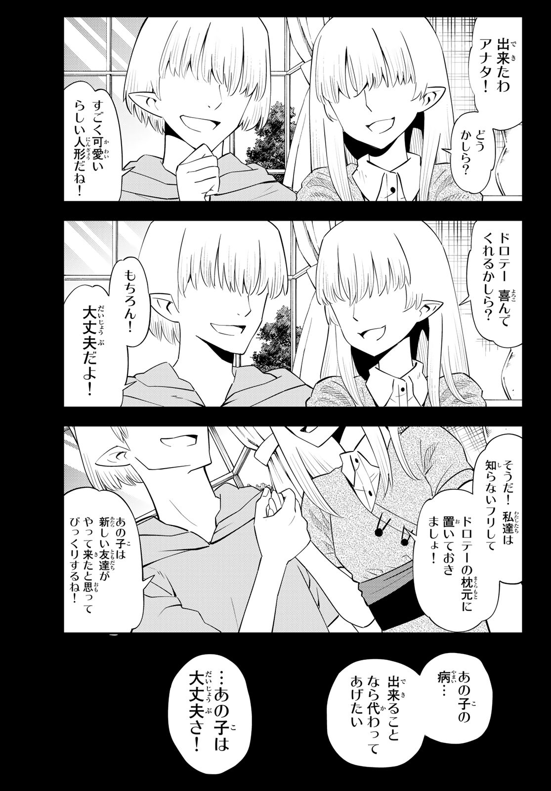 29歳独身中堅冒険者の日常 第60話 - Page 7