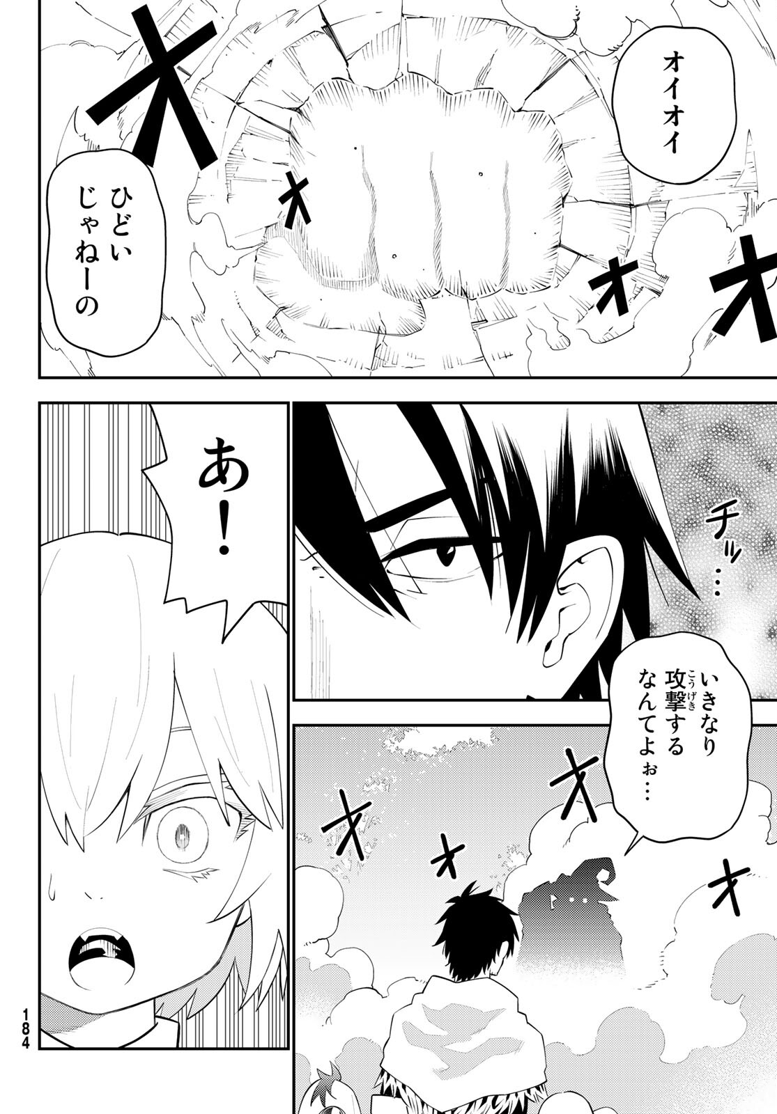 29歳独身中堅冒険者の日常 第63話 - Page 13