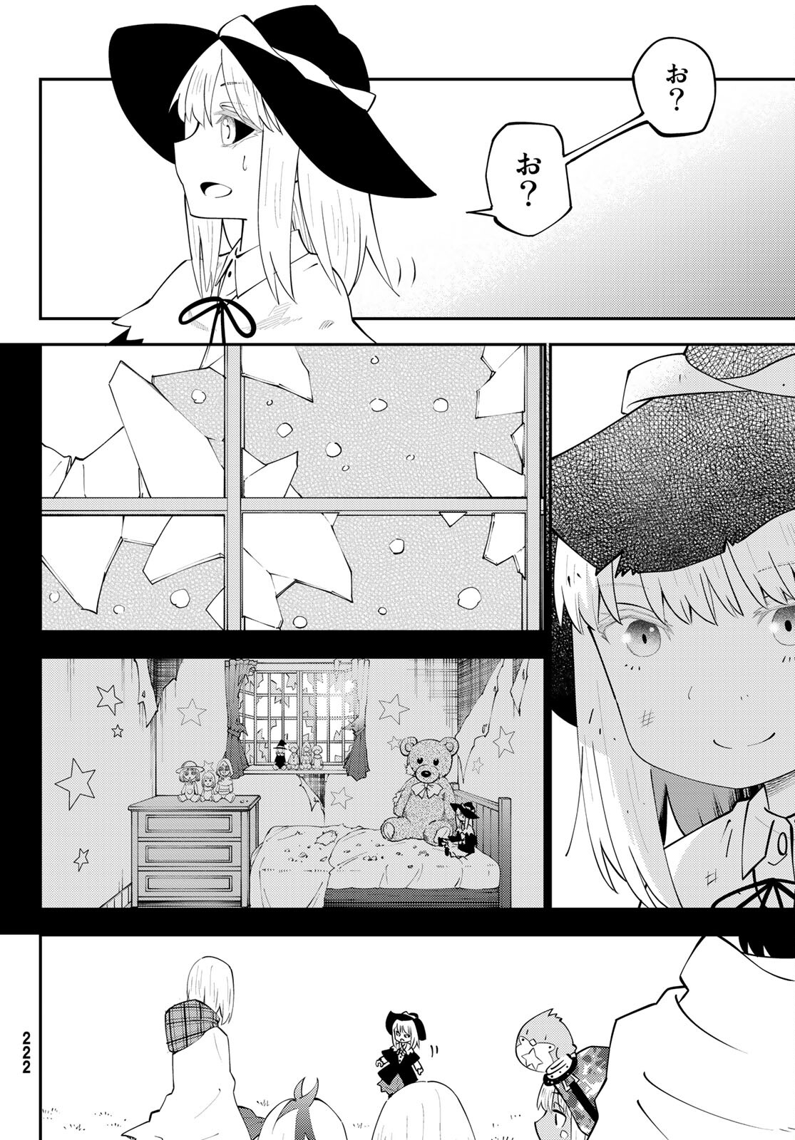 29歳独身中堅冒険者の日常 第64話 - Page 4