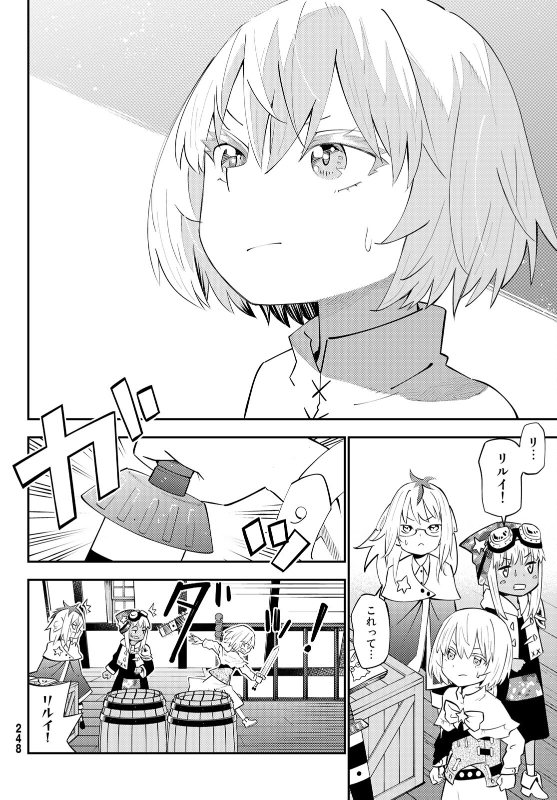 29歳独身中堅冒険者の日常 第64話 - Page 29