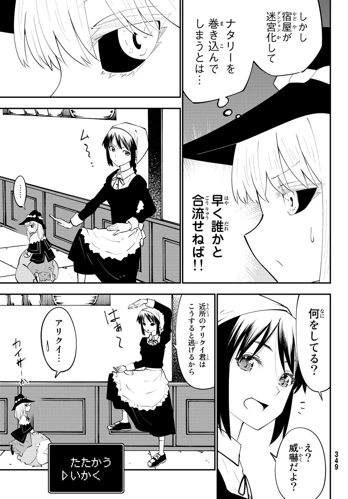 29歳独身中堅冒険者の日常 第65話 - Page 27