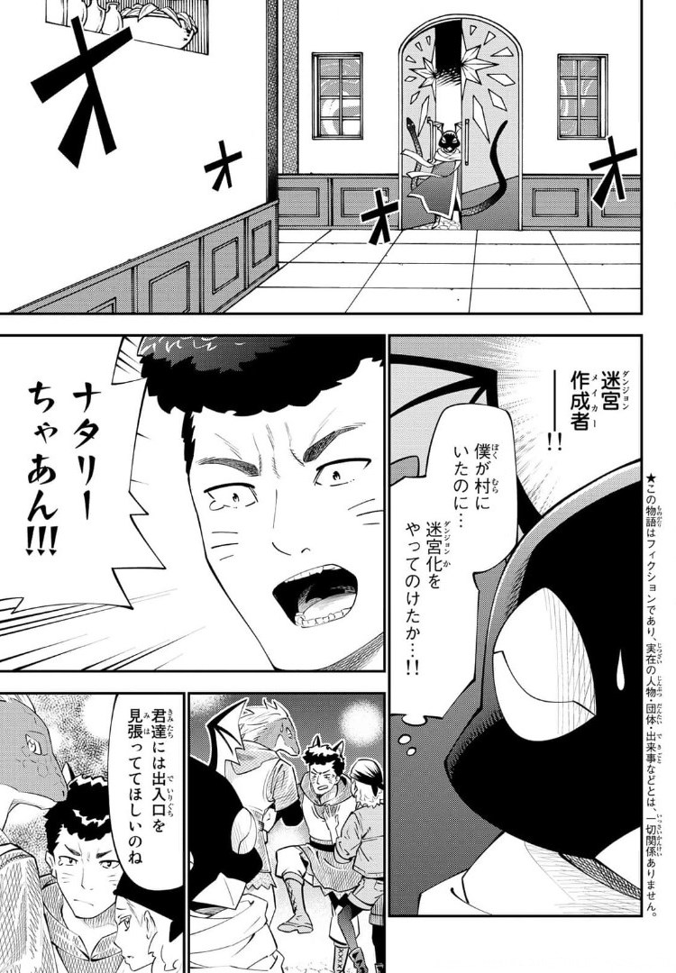 29歳独身中堅冒険者の日常 第66話 - Page 4