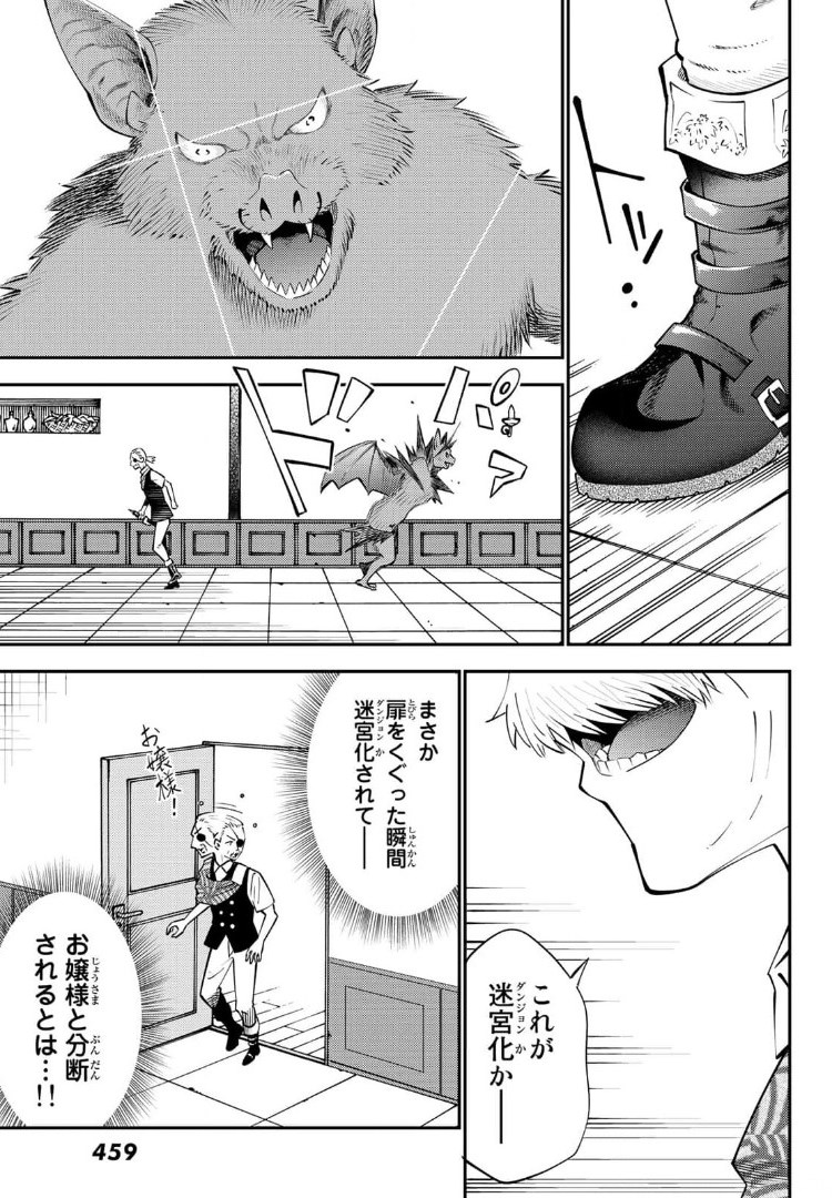 29歳独身中堅冒険者の日常 第66話 - Page 6