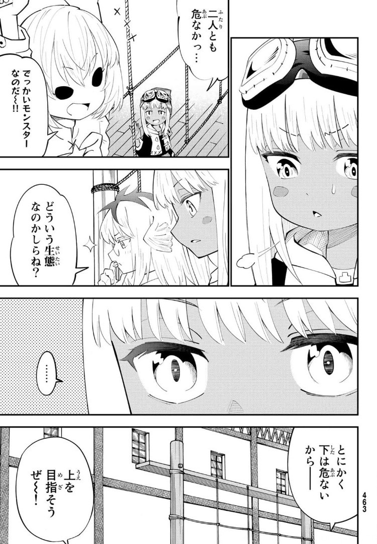 29歳独身中堅冒険者の日常 第66話 - Page 10