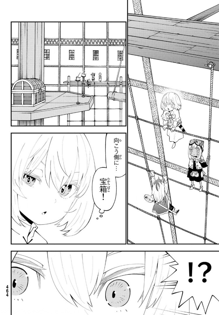 29歳独身中堅冒険者の日常 第66話 - Page 10