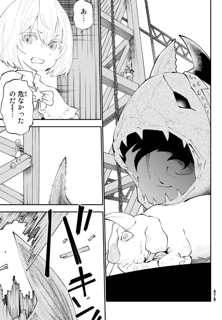 29歳独身中堅冒険者の日常 第66話 - Page 26