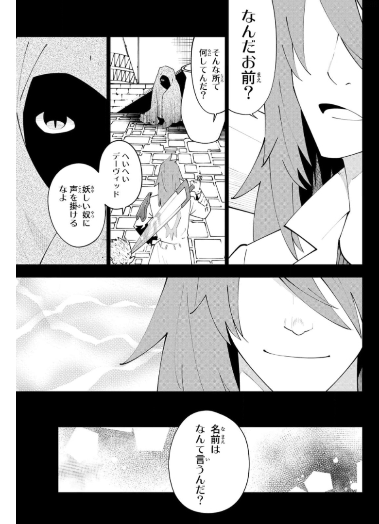 29歳独身中堅冒険者の日常 第67話 - Page 4