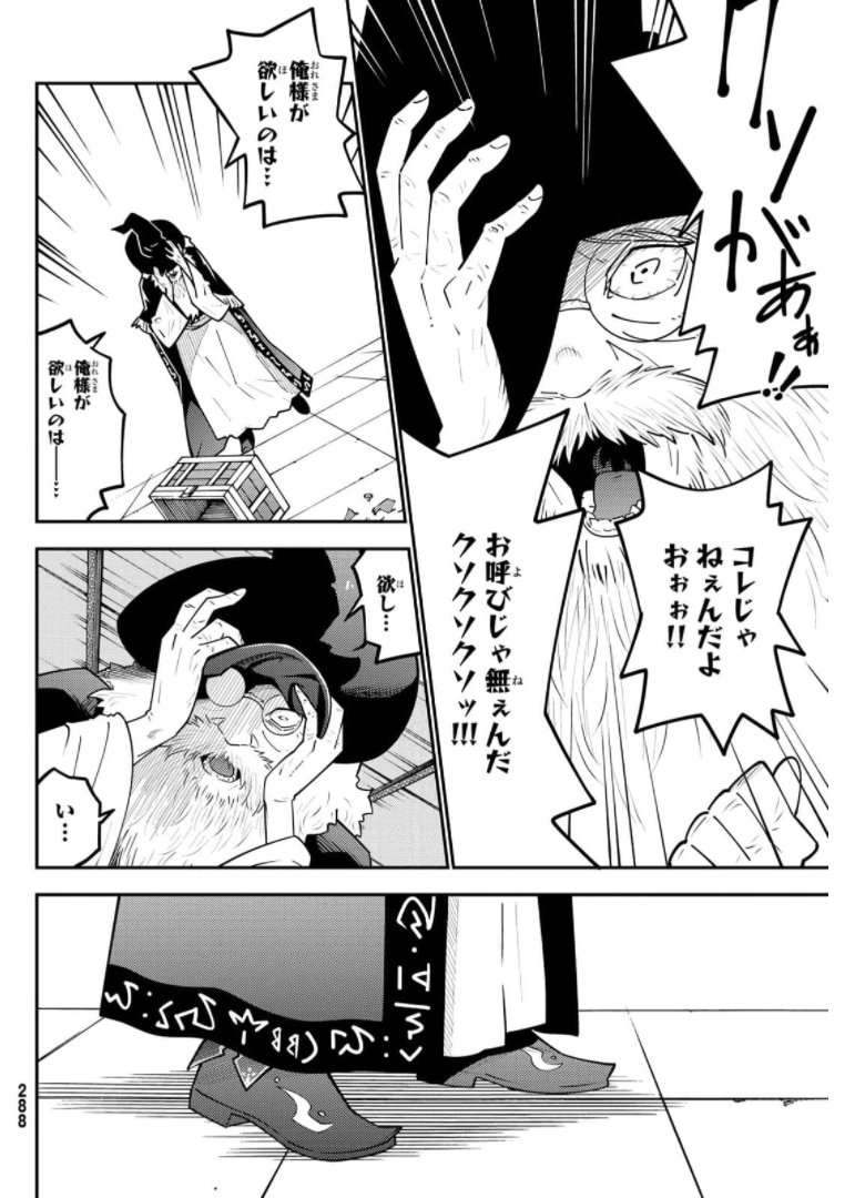 29歳独身中堅冒険者の日常 第67話 - Page 6