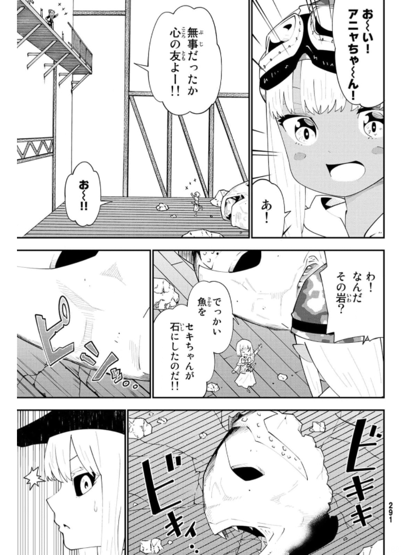 29歳独身中堅冒険者の日常 第67話 - Page 9