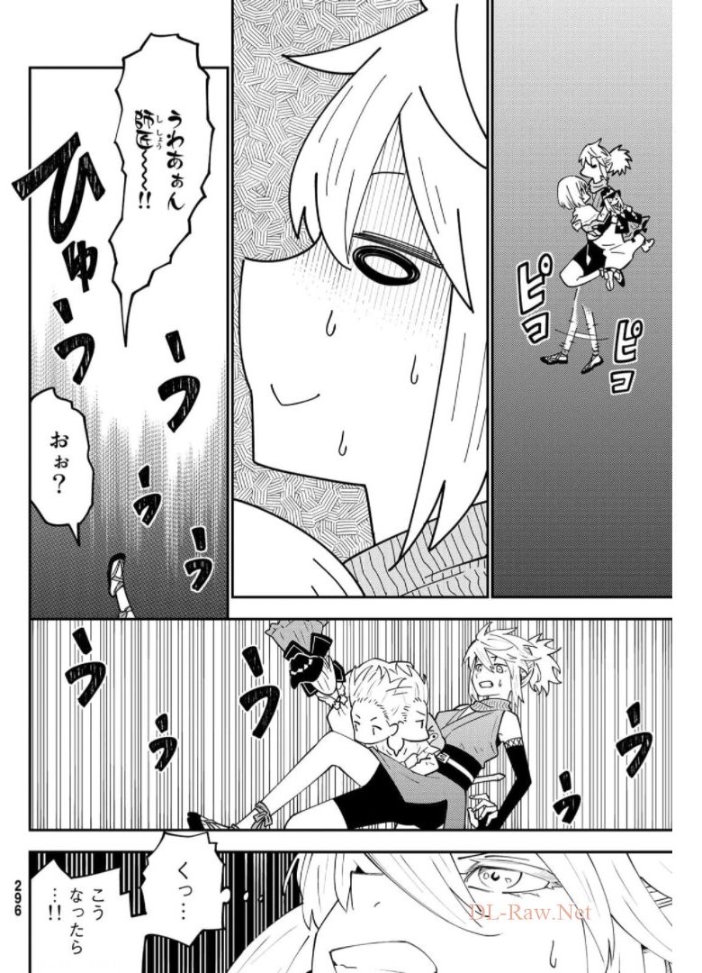 29歳独身中堅冒険者の日常 第67話 - Page 14