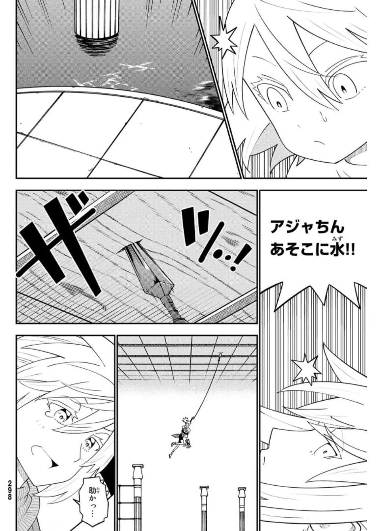 29歳独身中堅冒険者の日常 第67話 - Page 17