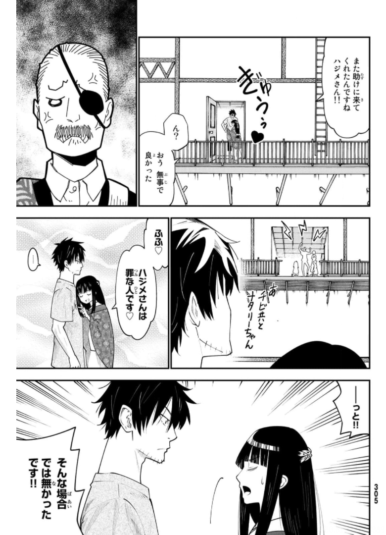 29歳独身中堅冒険者の日常 第67話 - Page 24