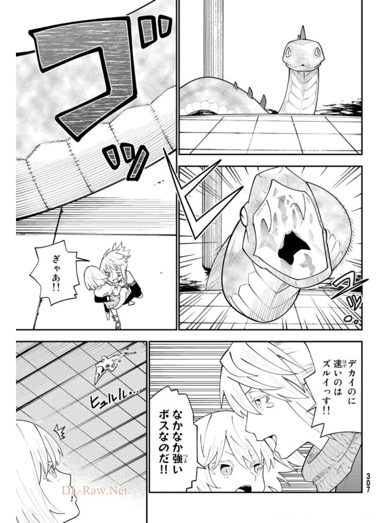 29歳独身中堅冒険者の日常 第67話 - Page 26