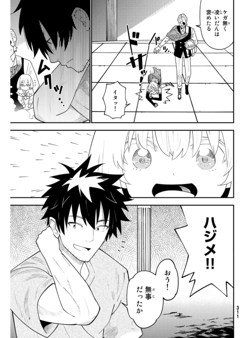 29歳独身中堅冒険者の日常 第67話 - Page 30