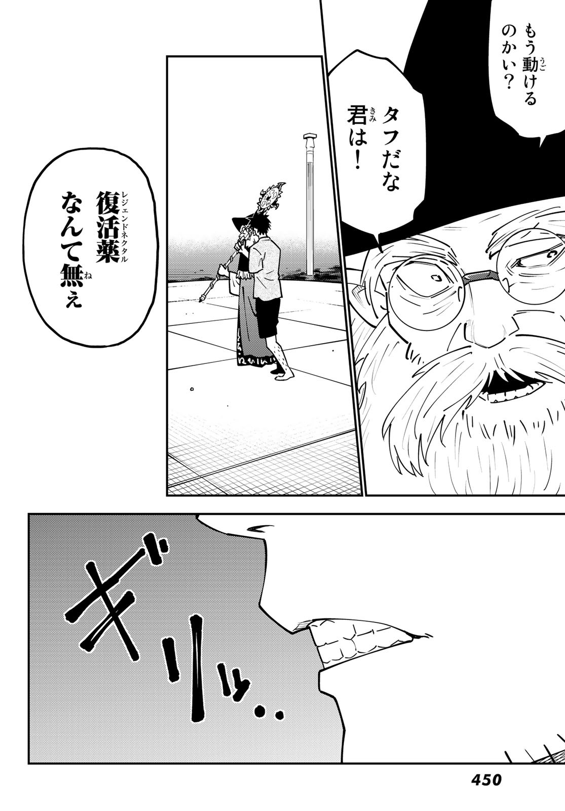 29歳独身中堅冒険者の日常 第69話 - Page 6