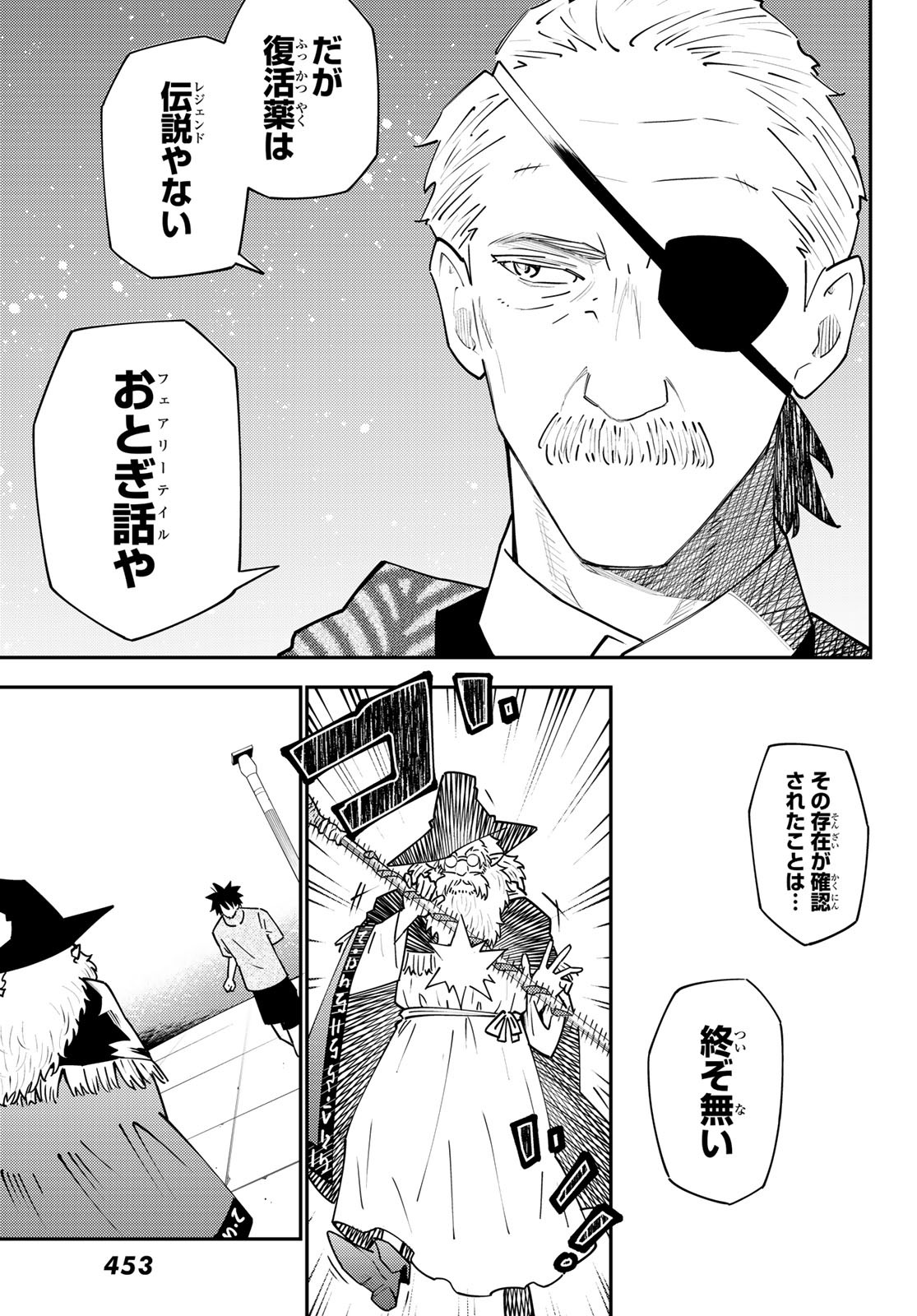 29歳独身中堅冒険者の日常 第69話 - Page 10