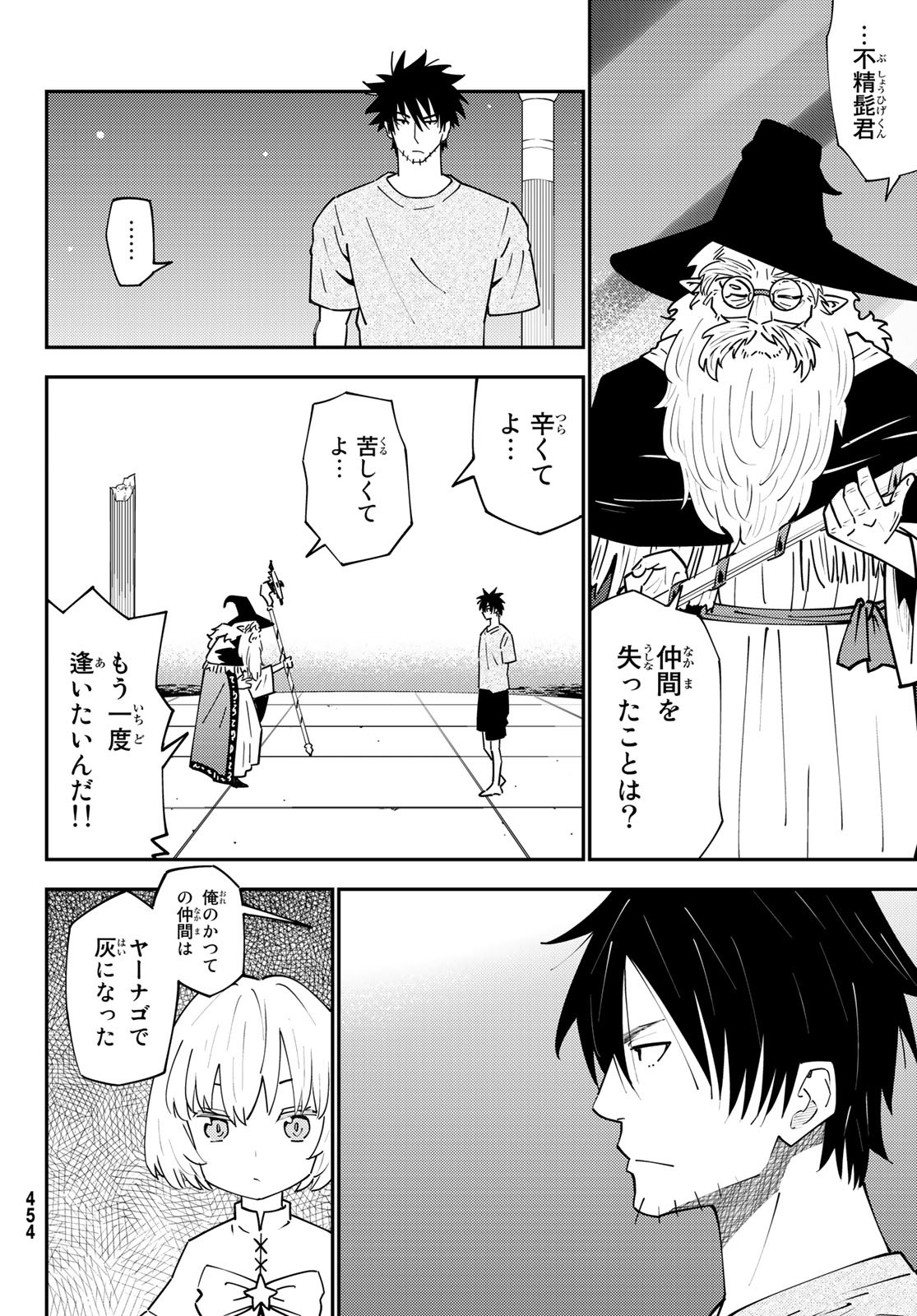 29歳独身中堅冒険者の日常 第69話 - Page 10