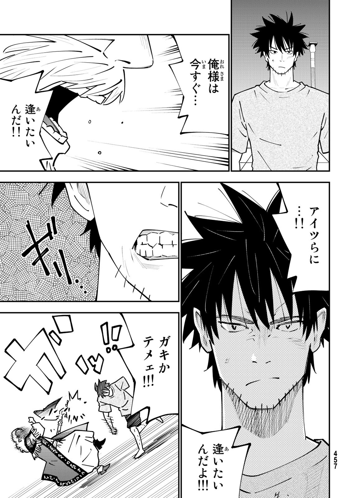 29歳独身中堅冒険者の日常 第69話 - Page 14